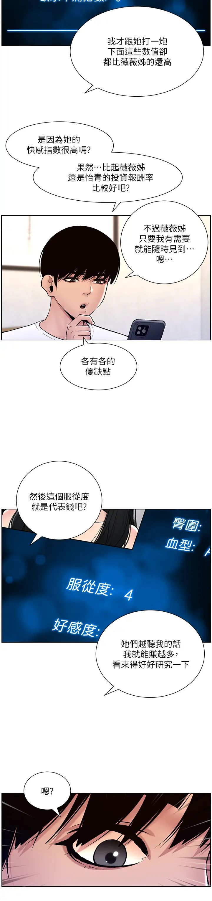 帝王App