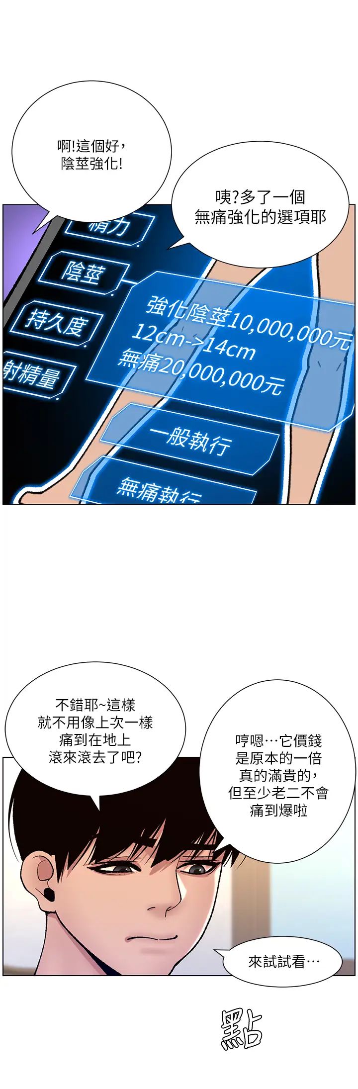 帝王App