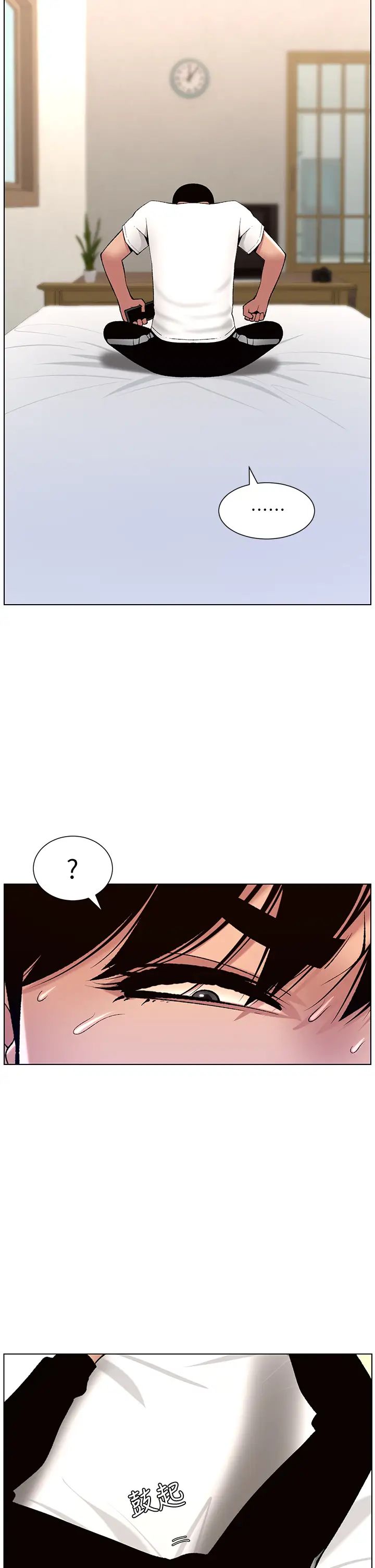 帝王App