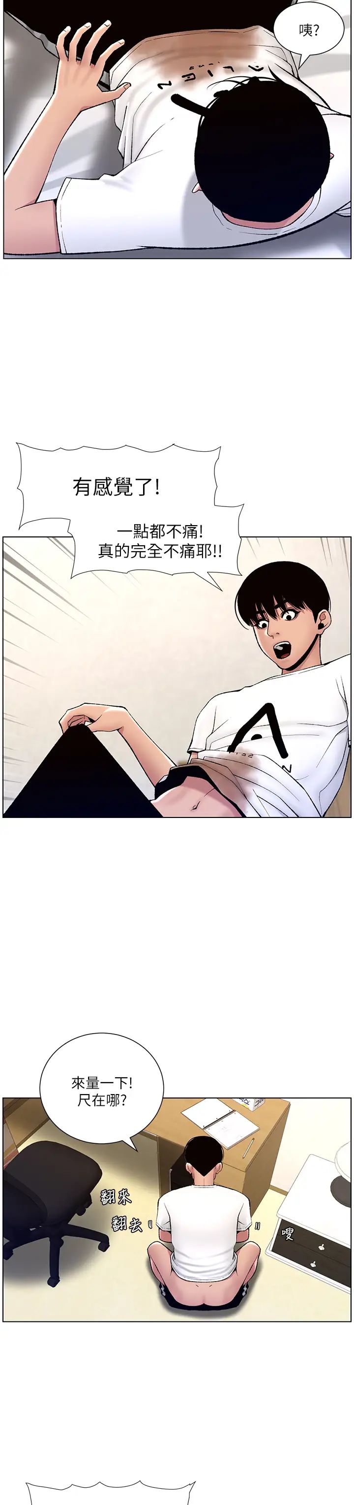 帝王App