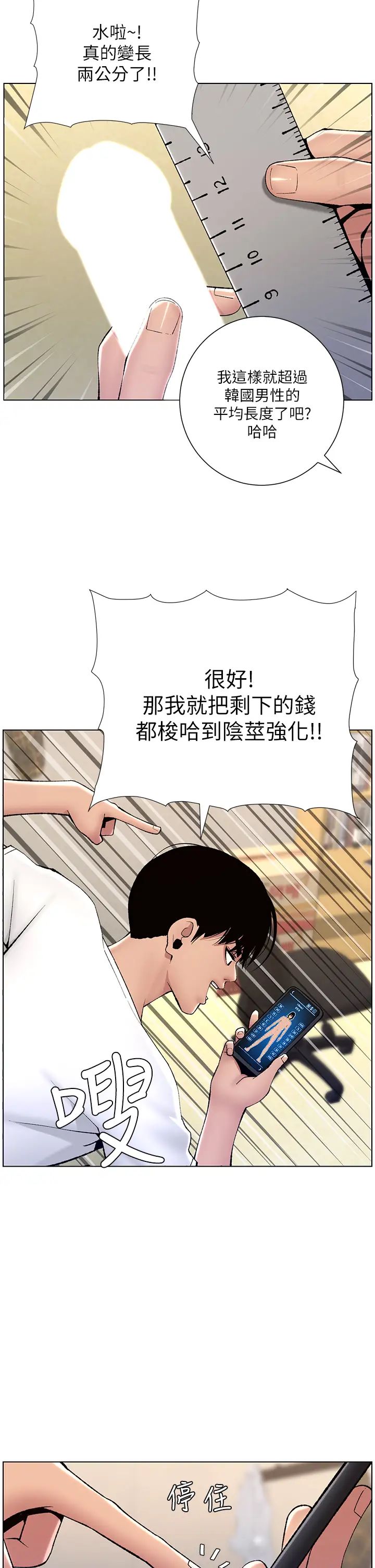 帝王App