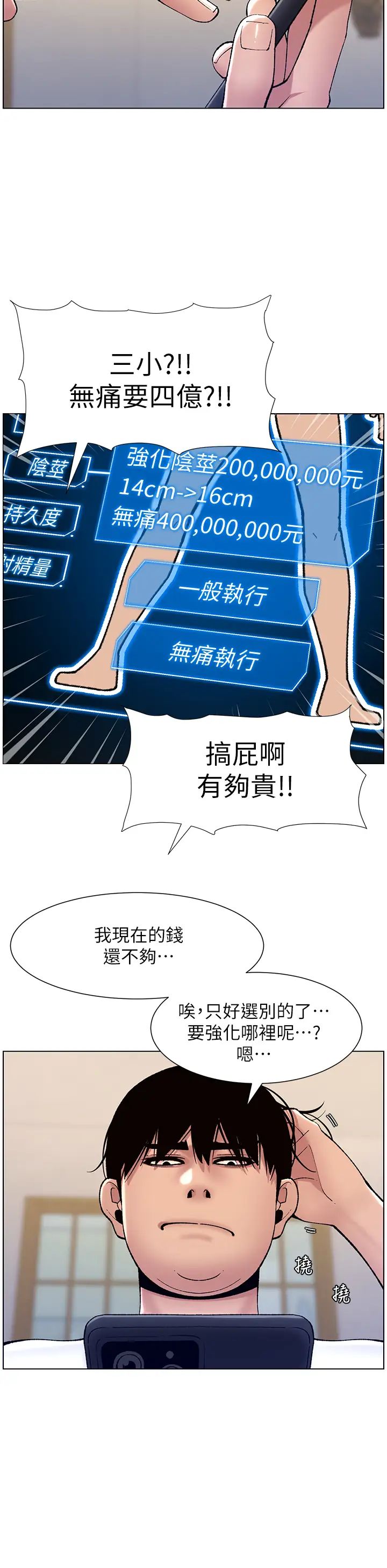 帝王App