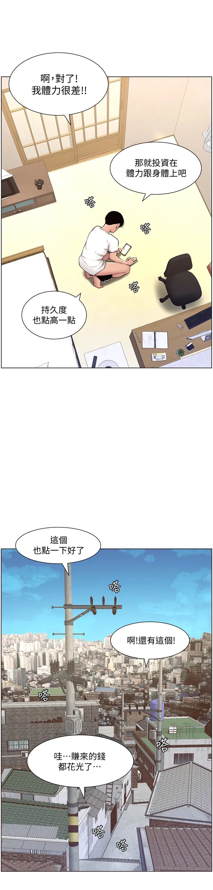 帝王App