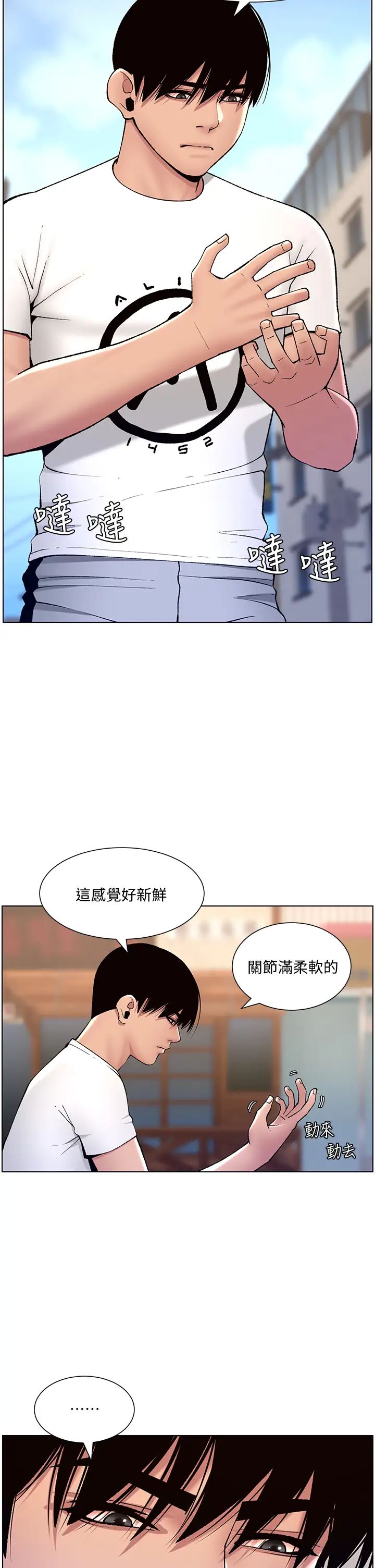 帝王App