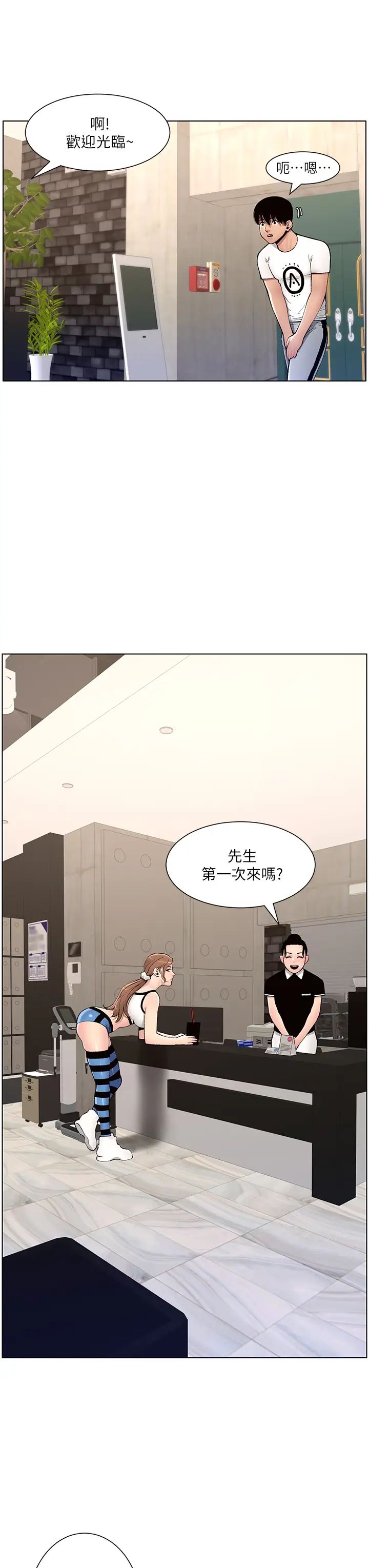 帝王App