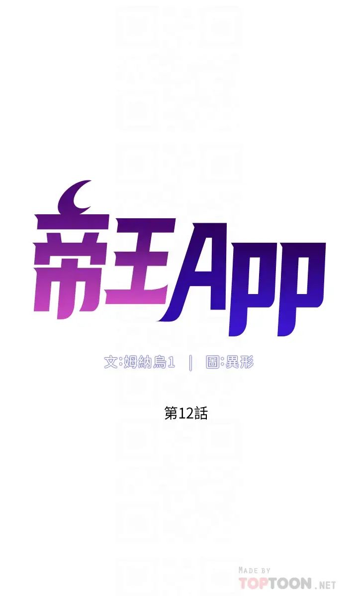 帝王App