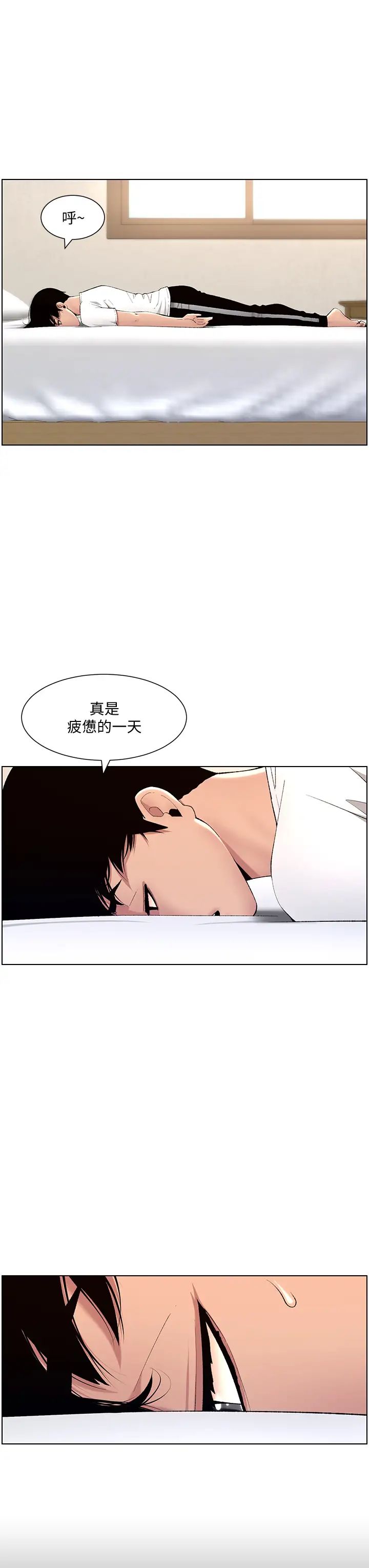 帝王App