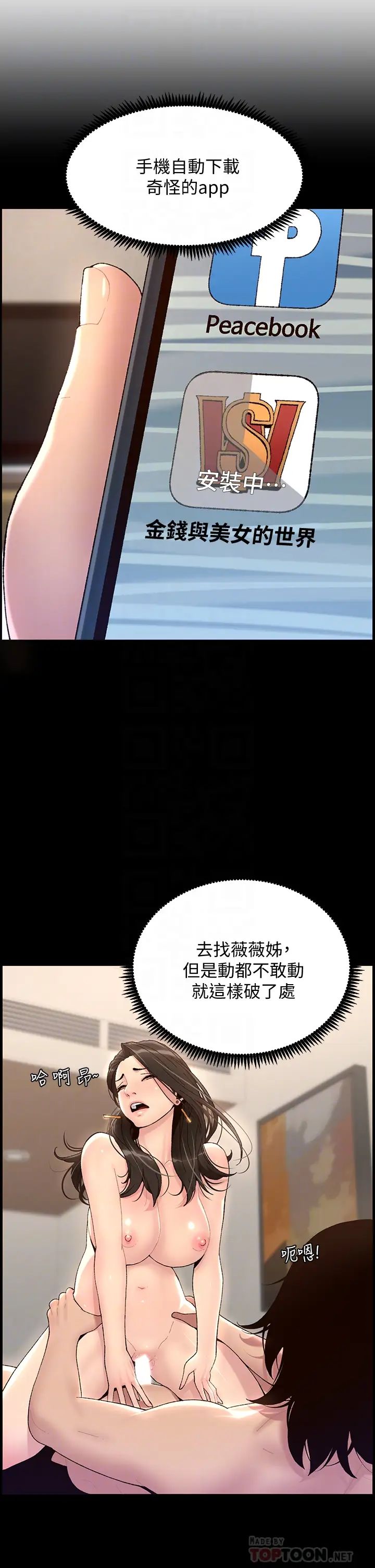 帝王App