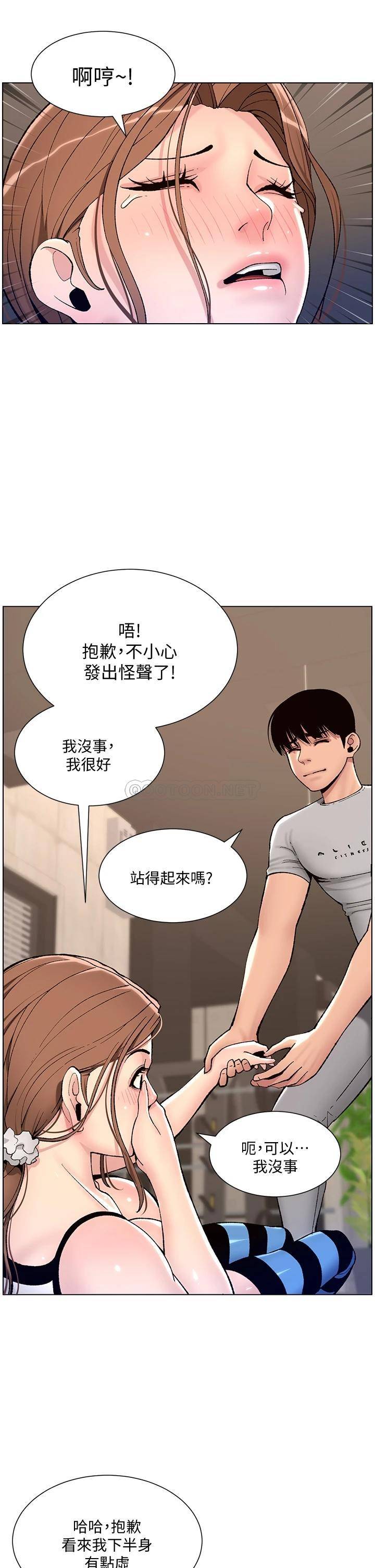 帝王App