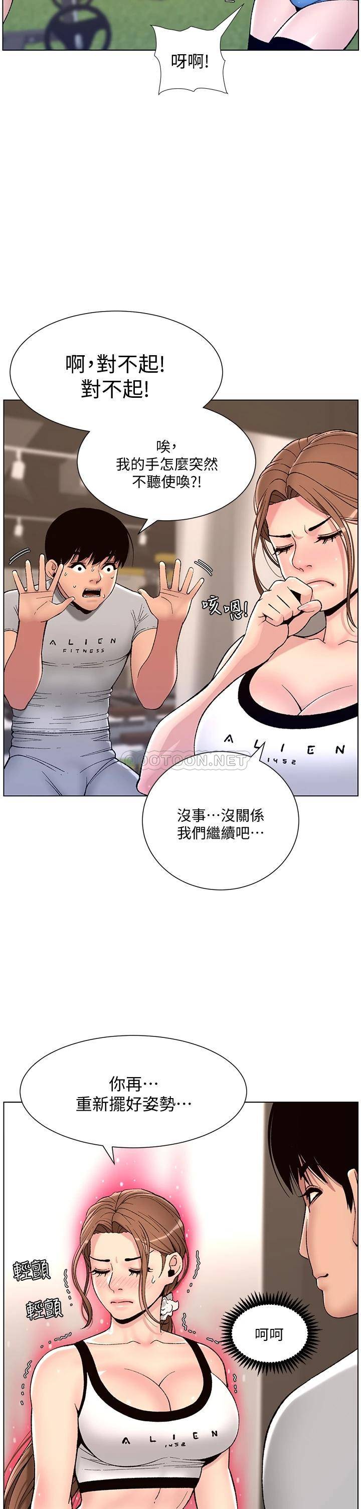 帝王App