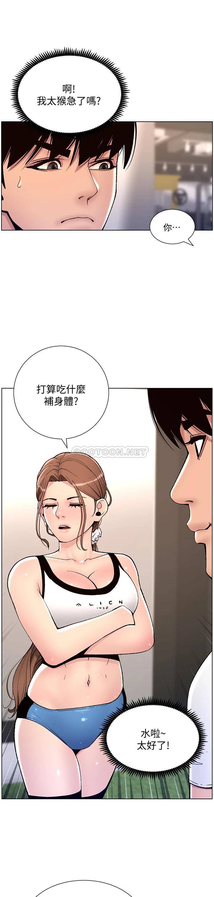 帝王App