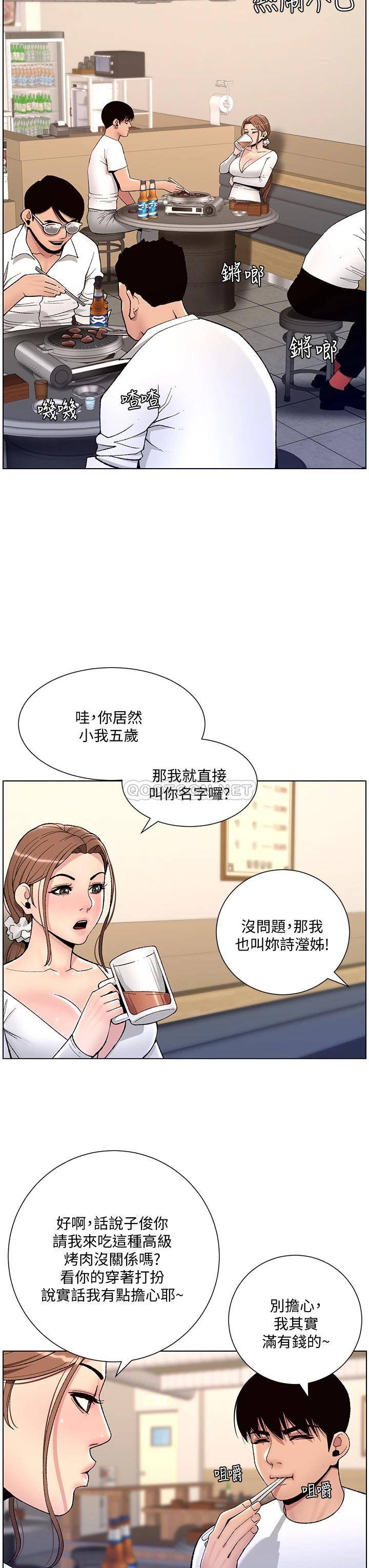 帝王App