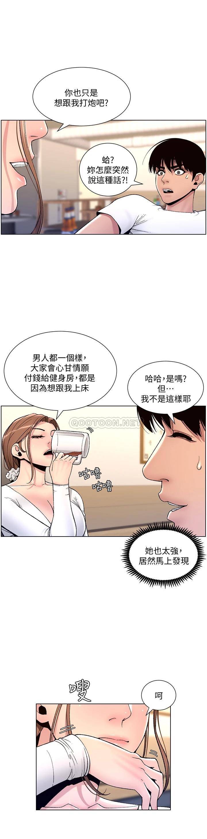 帝王App