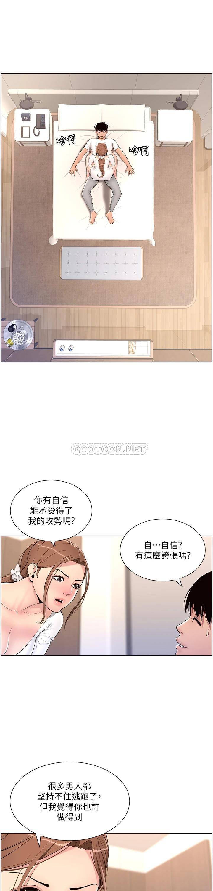 帝王App