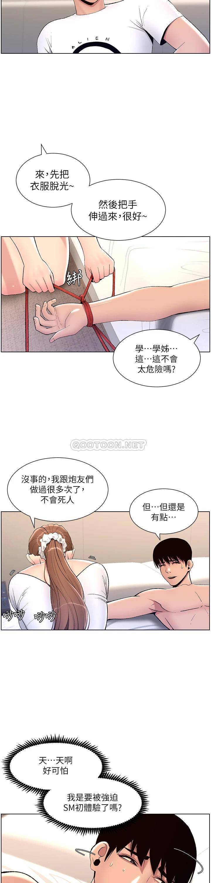 帝王App