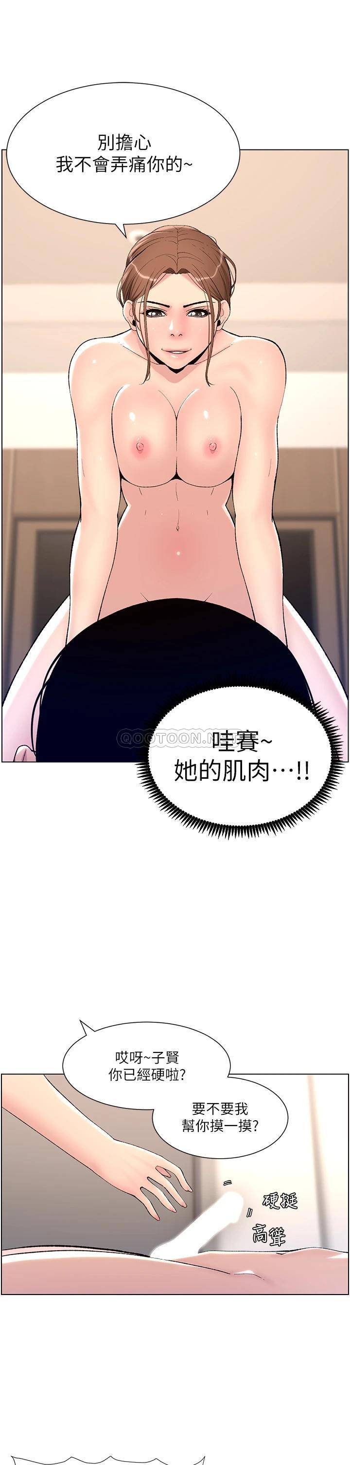 帝王App
