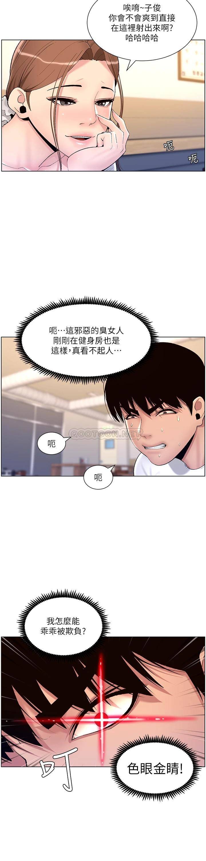 帝王App