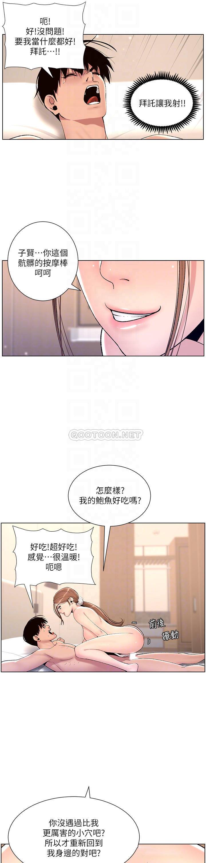 帝王App