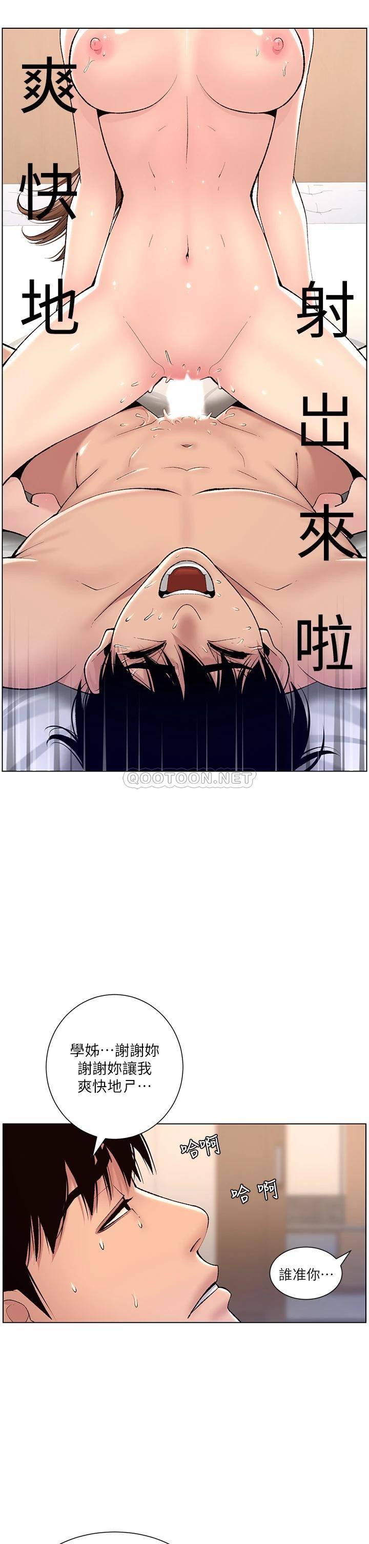 帝王App