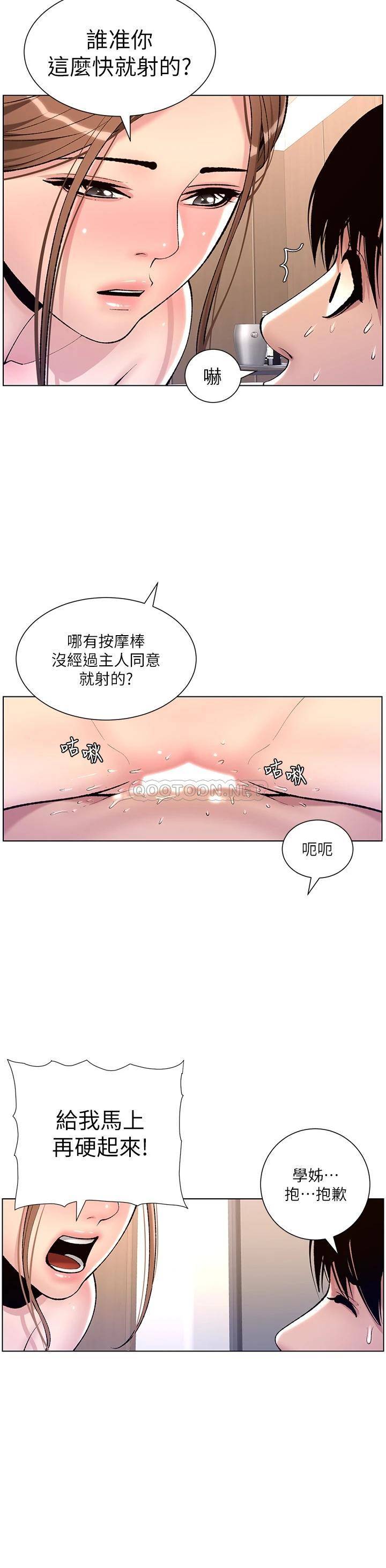 帝王App