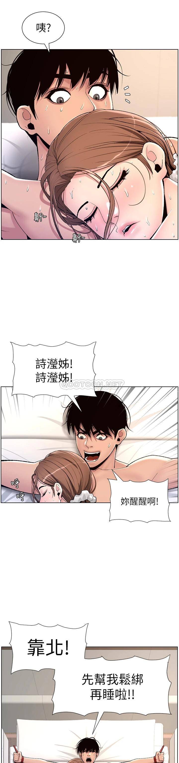 帝王App