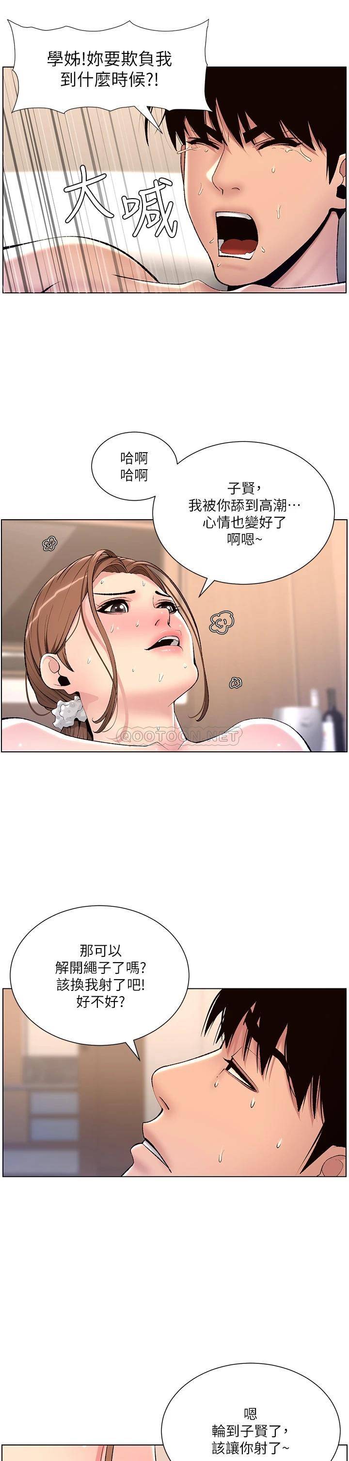 帝王App
