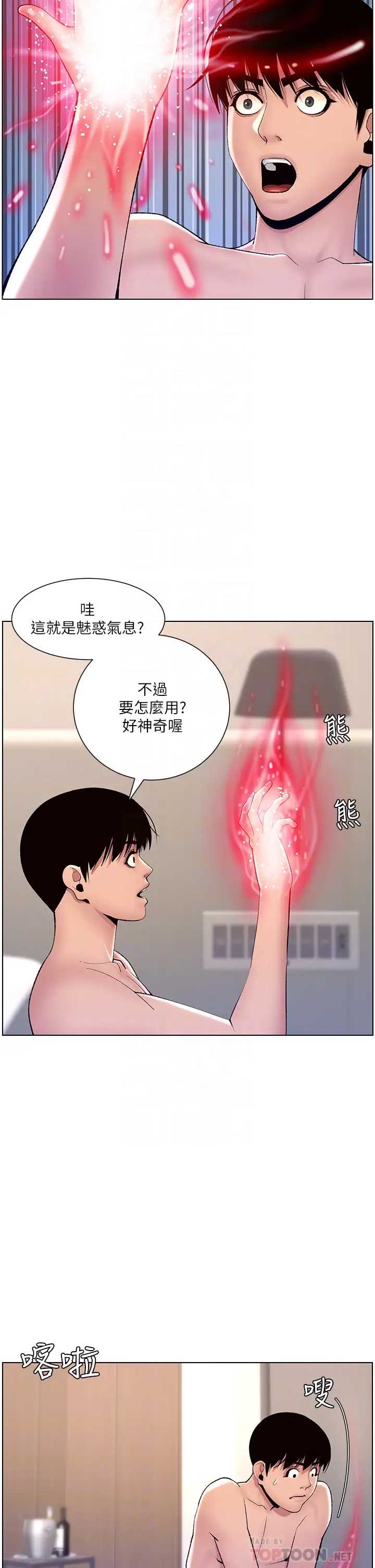 帝王App