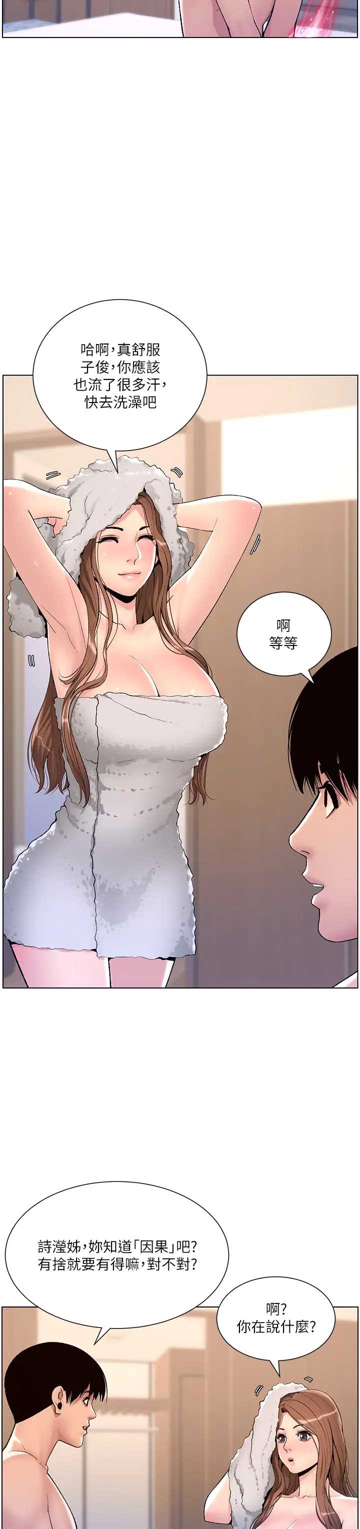 帝王App
