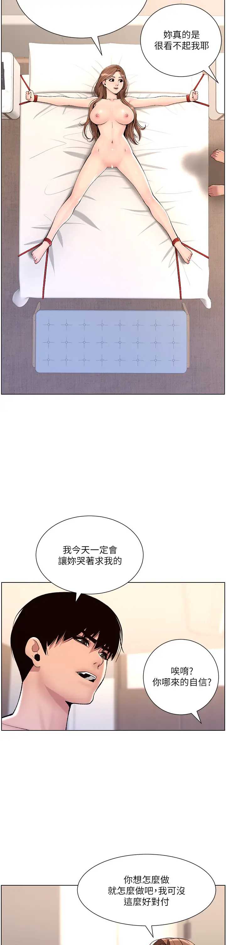 帝王App