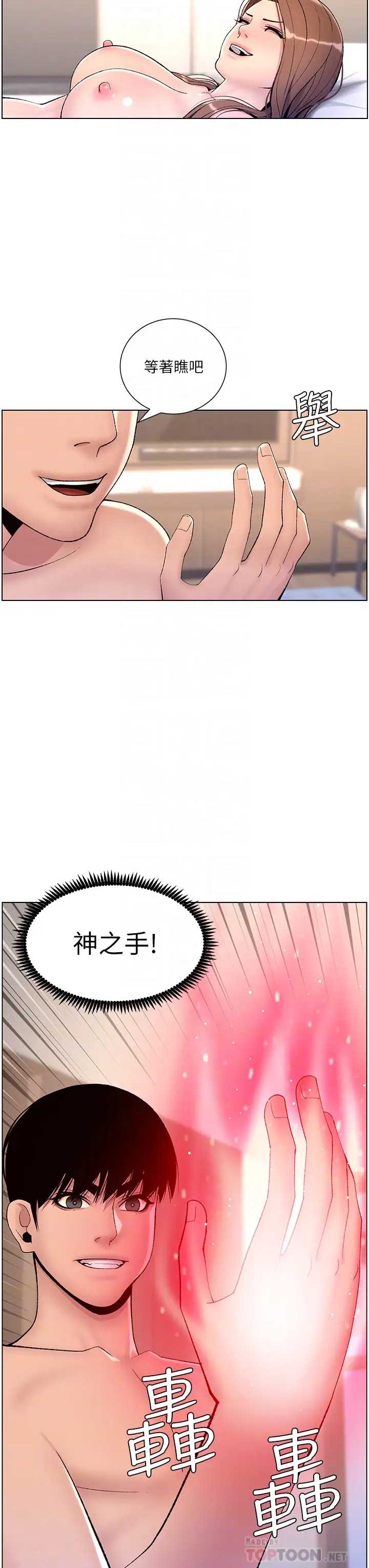 帝王App