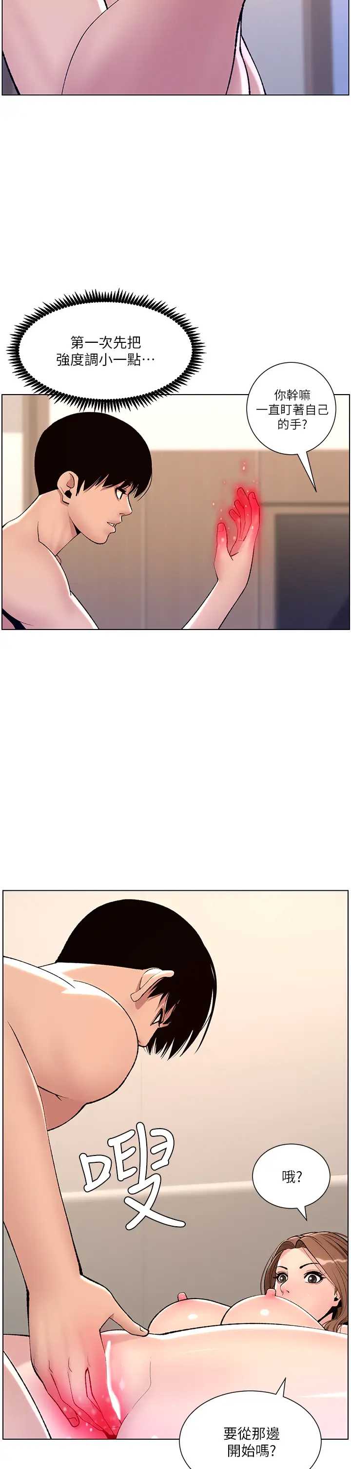帝王App