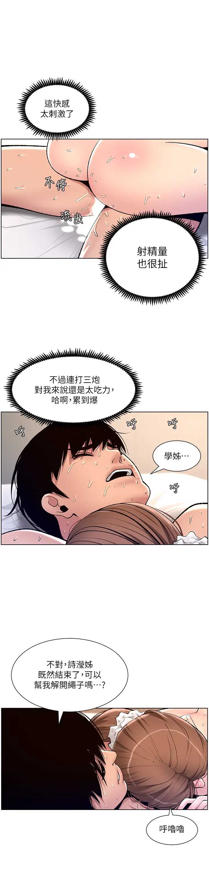 帝王App
