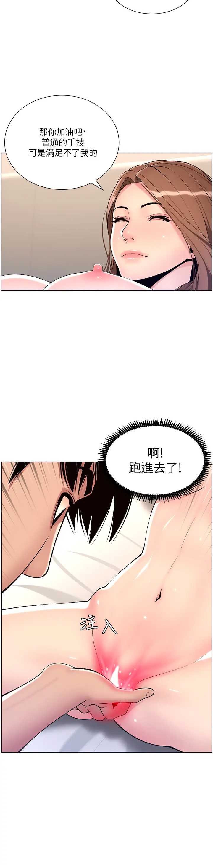 帝王App