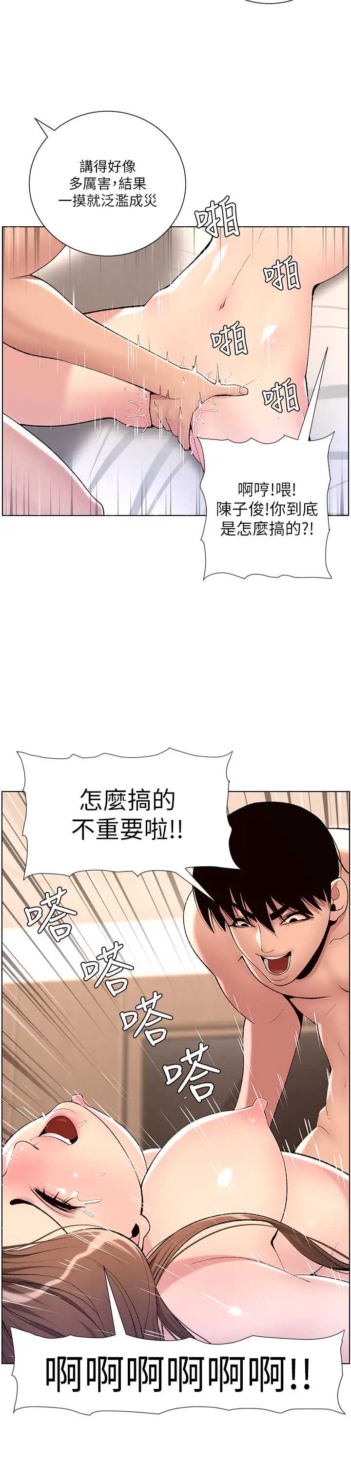 帝王App