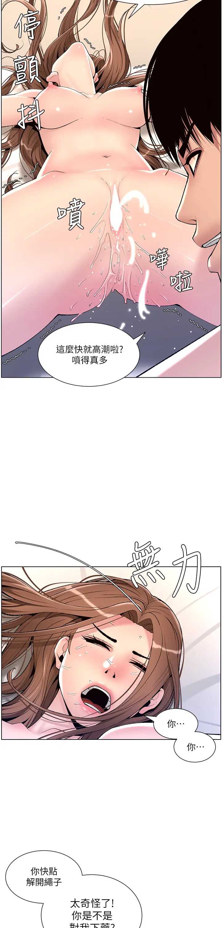帝王App