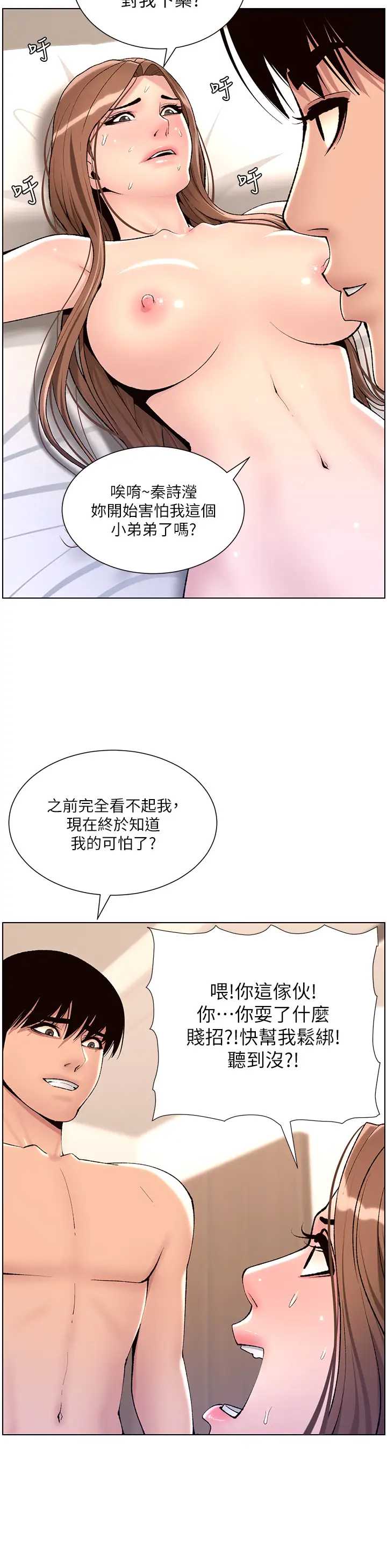 帝王App