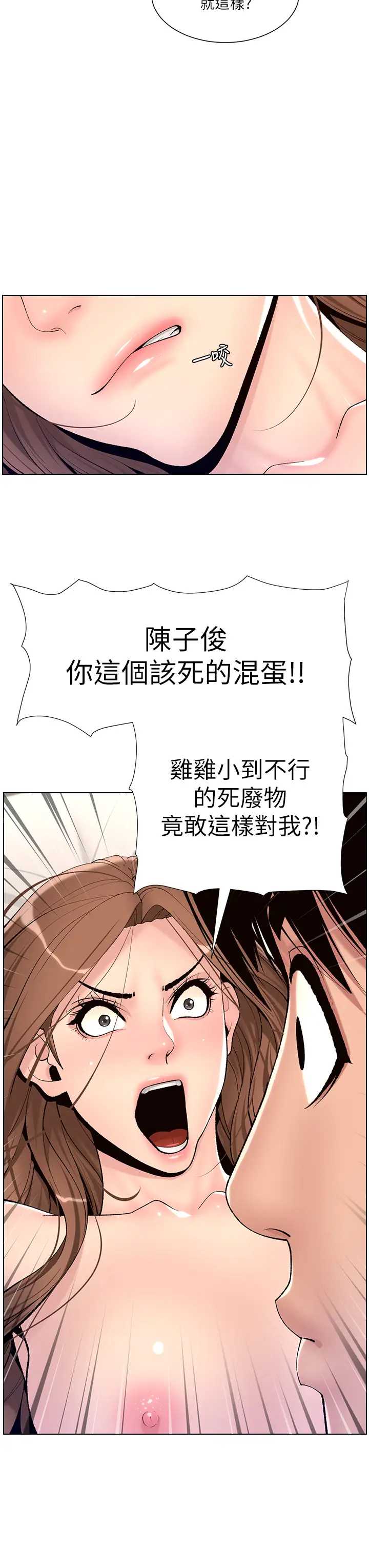 帝王App