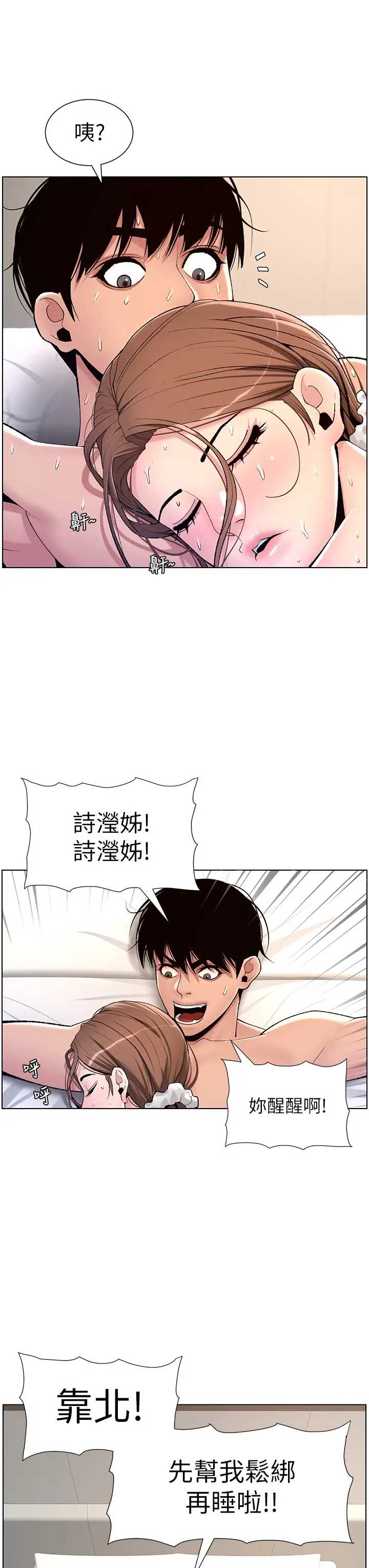帝王App