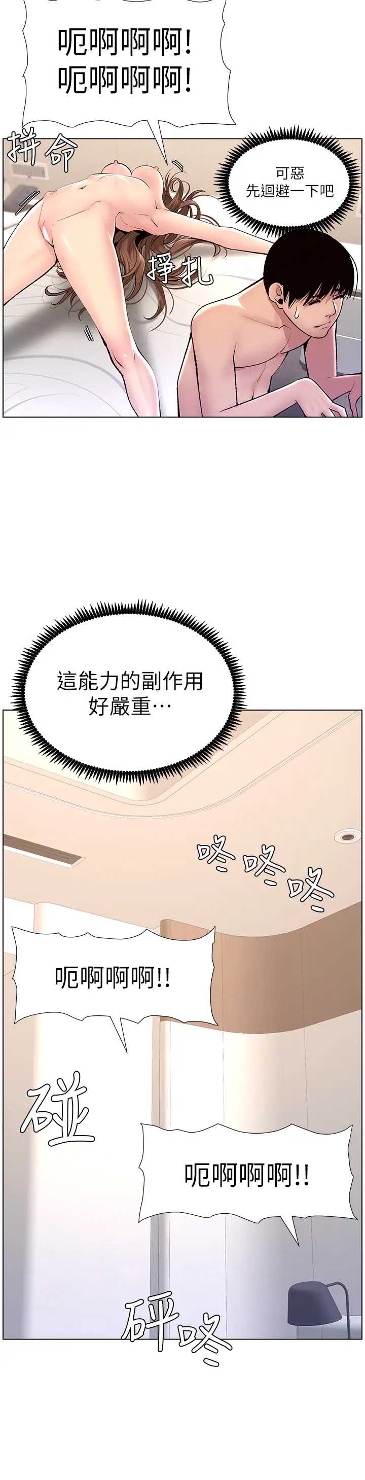 帝王App