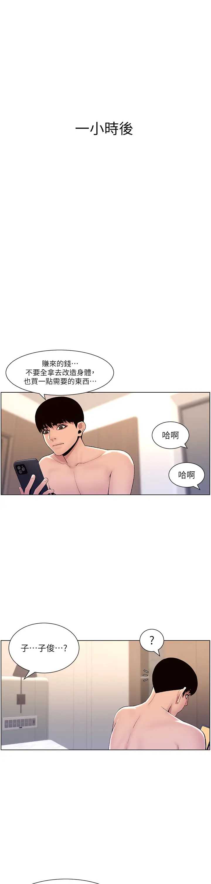 帝王App