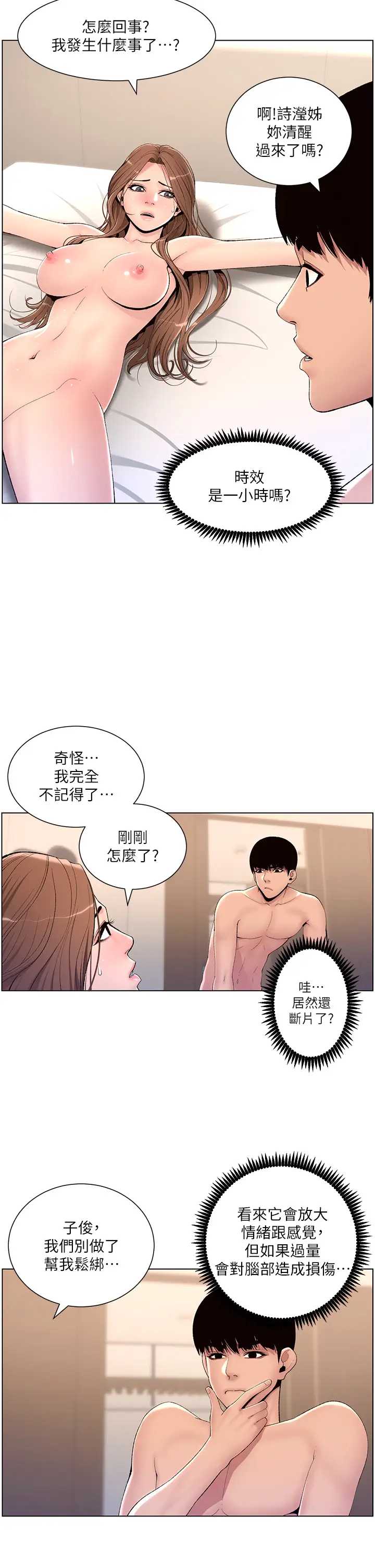 帝王App