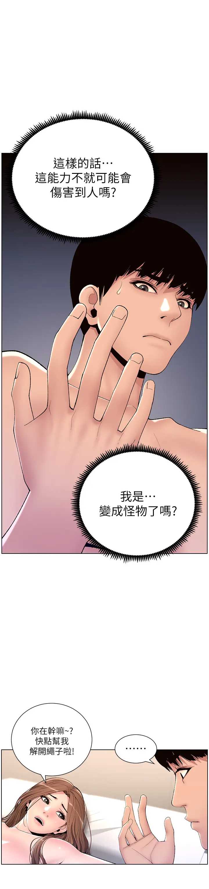帝王App