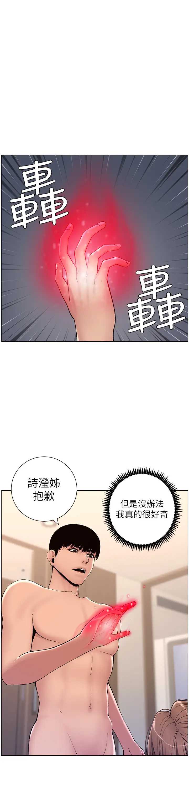 帝王App
