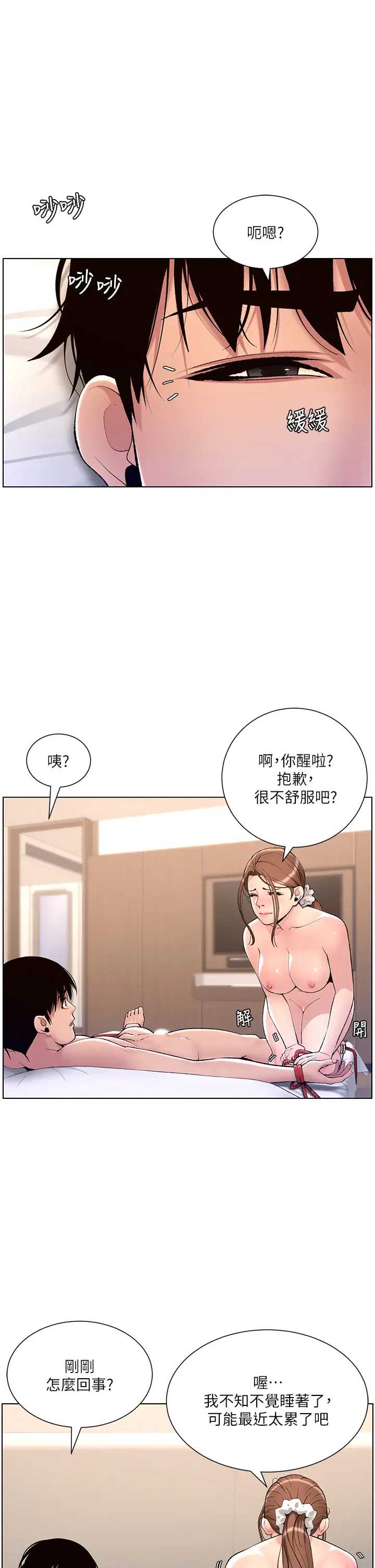 帝王App