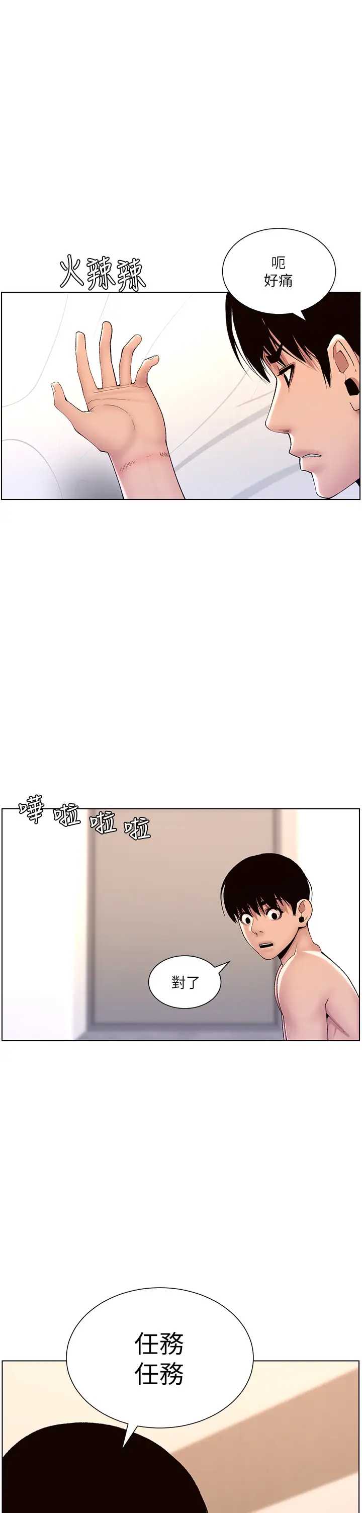 帝王App