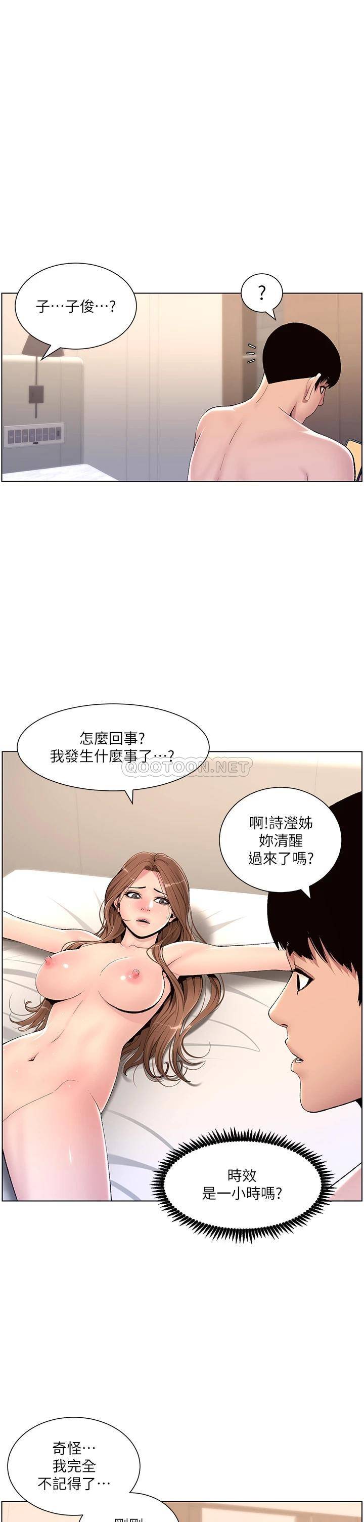 帝王App