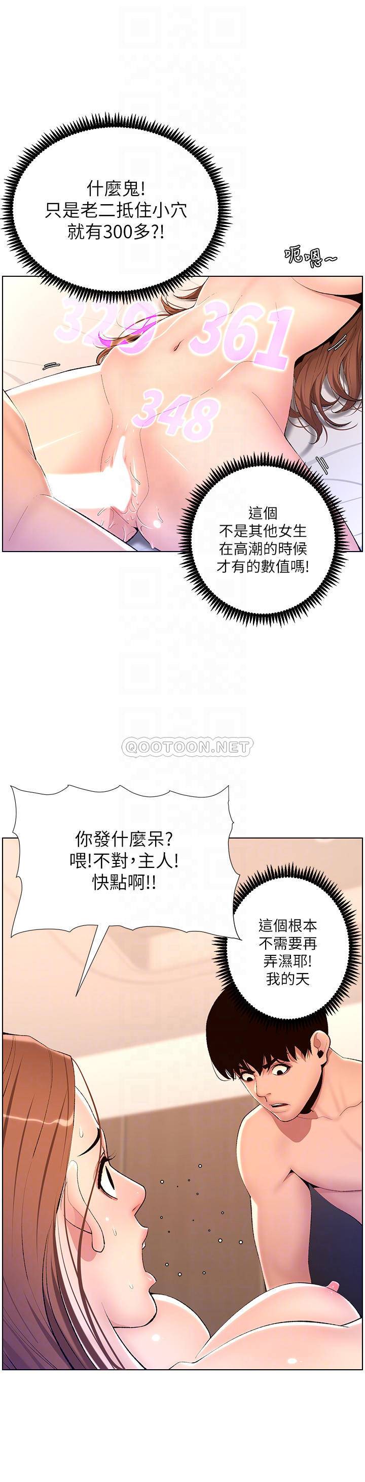帝王App