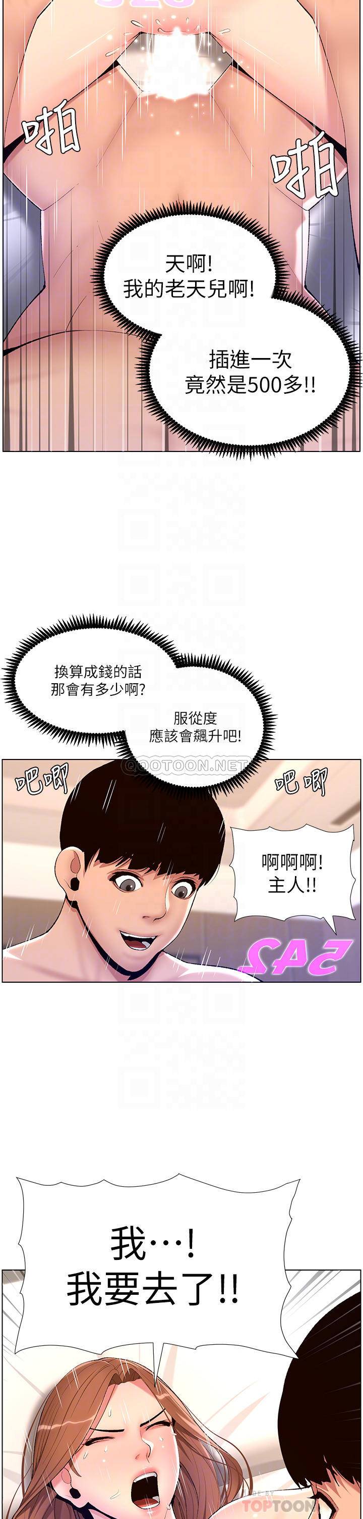 帝王App