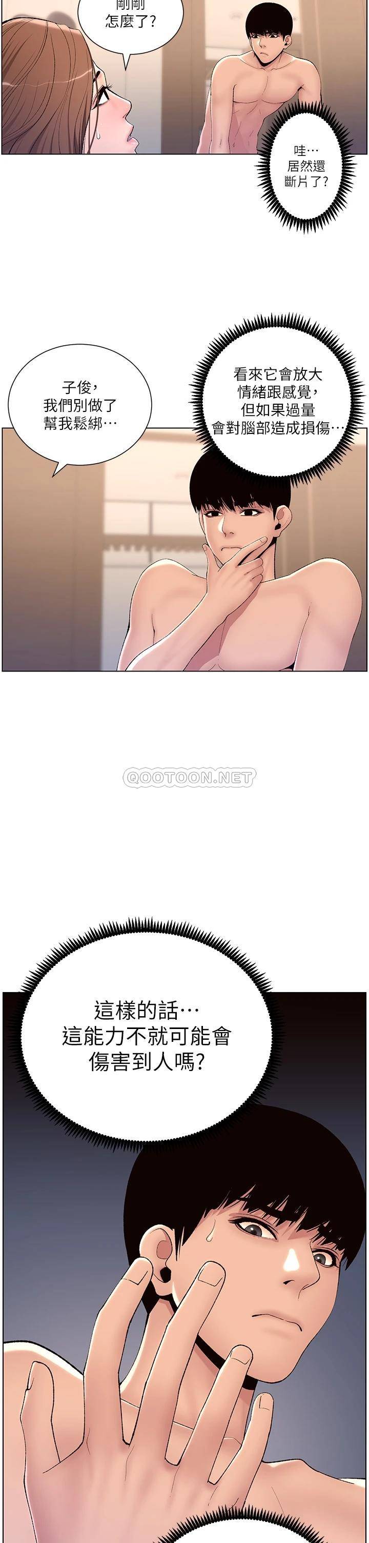 帝王App