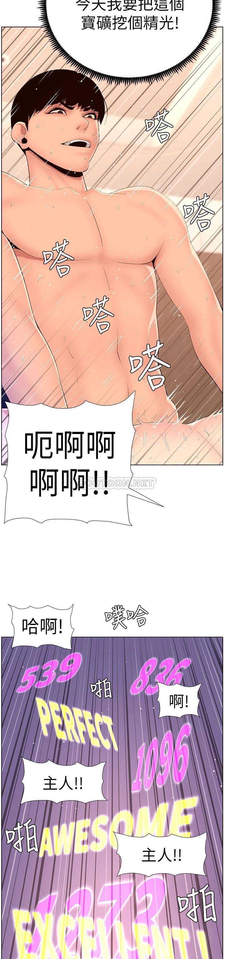 帝王App